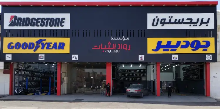 Pioneers Al Thabat Est. for tires