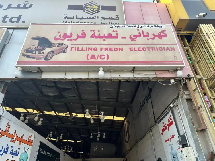 Duba Al Jubail Car Maintenance