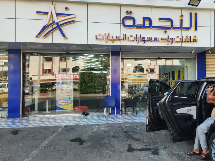 Al Najma Car Screens and Accessories