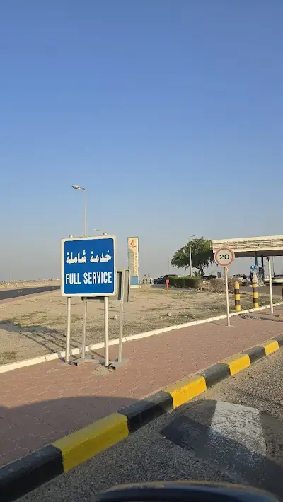 محطة وقود الوطنية