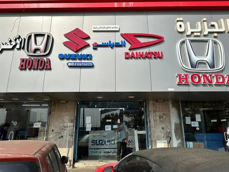 شركة حمد عبدالعزيز الدباسي لقطع الغيار