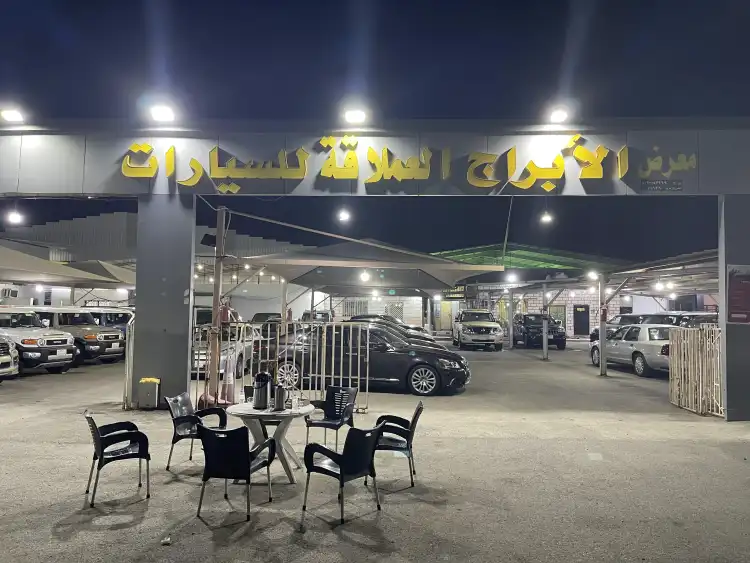 Al Abraj Al Emlaaqa Car Showroom
