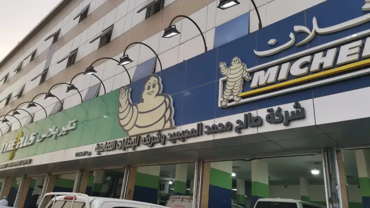 TYREPLUS - AL MUHAMEED FOR TYRES EST.