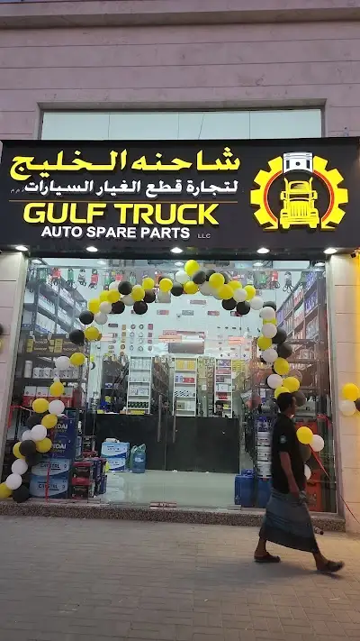 Gulf Truck Auto Spare Parts LLC