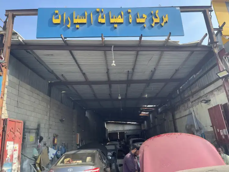 Jeddah Car Maintenance Center