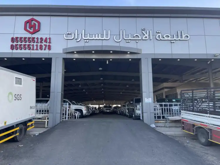 Taliah Al Ajyal Cars Showroom