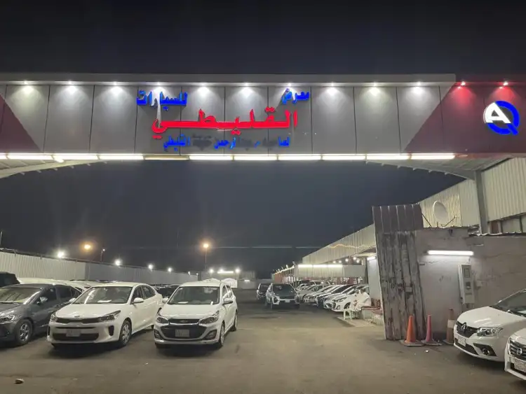 Abdul Rahman Al Qaliti Car Showroom