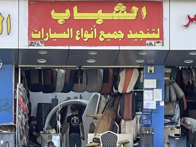 Al Shabab for Car Upholstery
