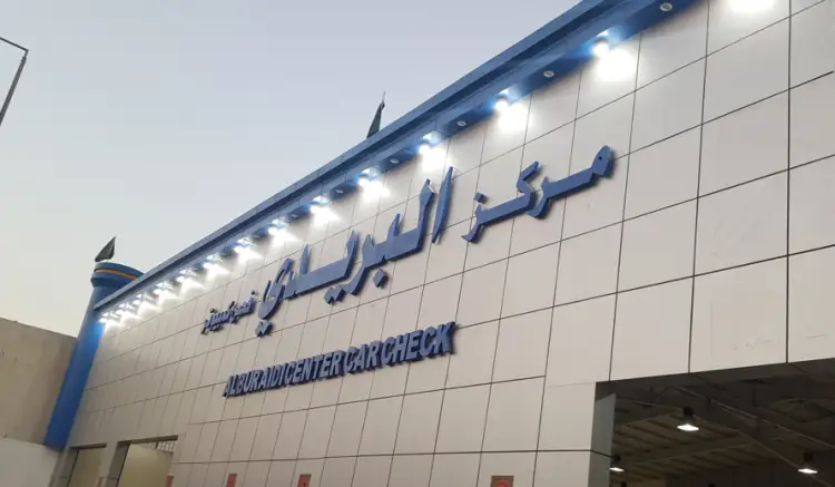 Al-Baridi Computer Testing Centre