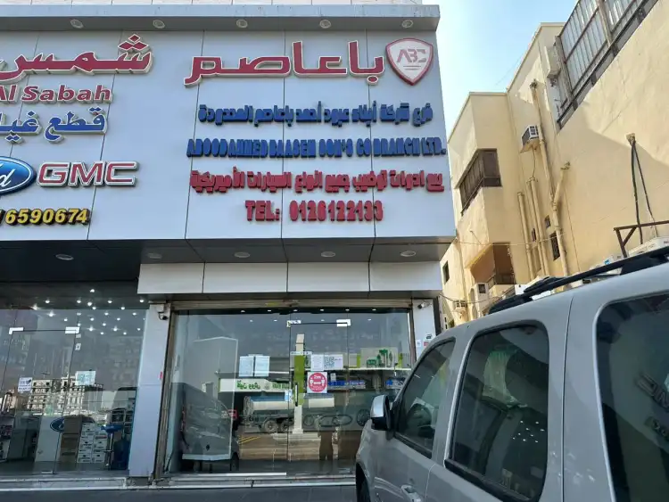 Abood Ahmed Baasem Son's Co. Branch LTD.