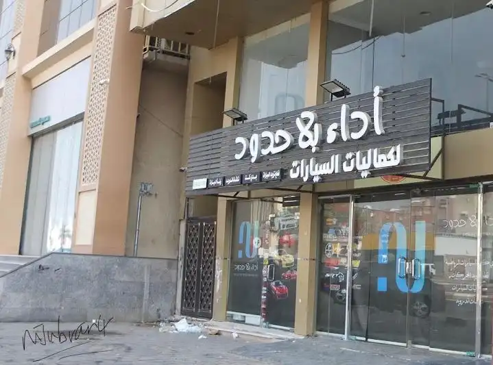 Limitless performance sports car modification parts