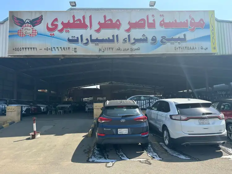 Nasser Matar Al Mutairi Automotive Establishment