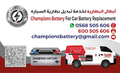 Champions Batteries Service