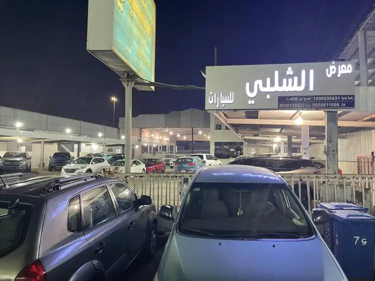 Al Shalabi Cars Showroom