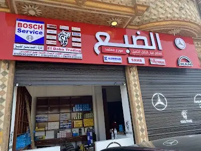 الضبع لقطع غيار النقل الثقيل