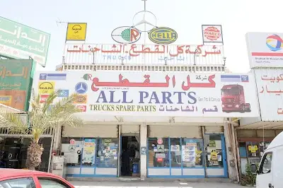 ALL PARTS SHOP NO 2