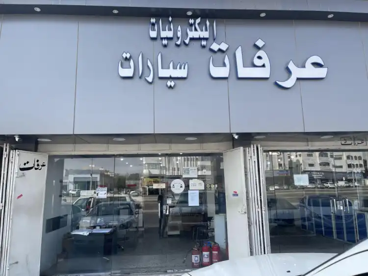 Arafat Car Computers