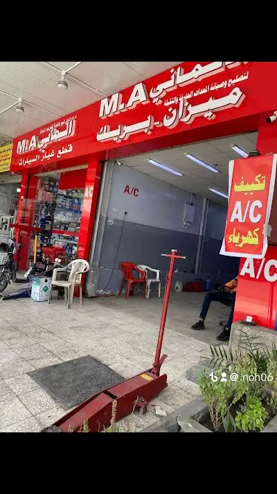 MA INTERNATIONAL AUTO GERMAN PARTS