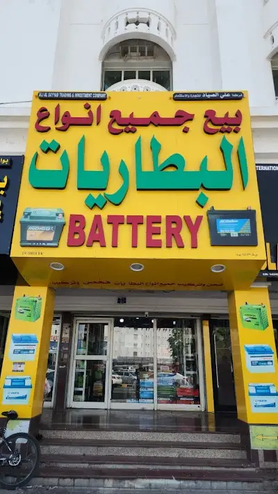 بيع جميع انواع البطاريات