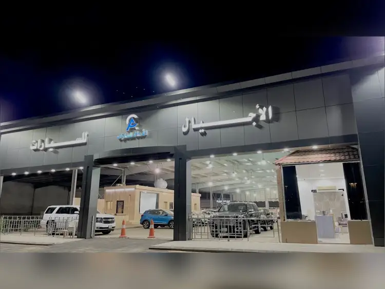 Al Ajyal Cars Showroom