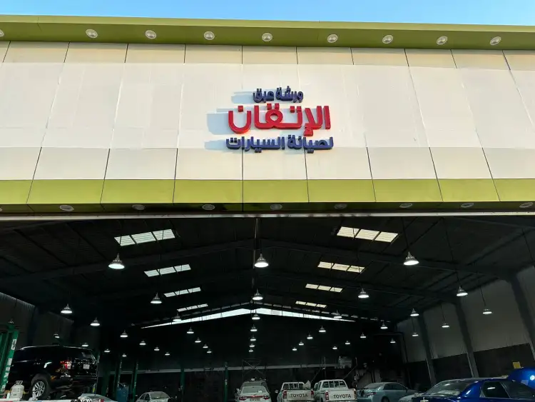 Abaq Al Itqan Car Maintenance