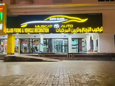 MUSCAT AUTO GLASS FIXING & GLASS REPAIR GLASS POLISHING, ACCESSORIES.الزجاج تركيب الزجاج وإصلاح مسقط للسيارات، بيع الزجاج،