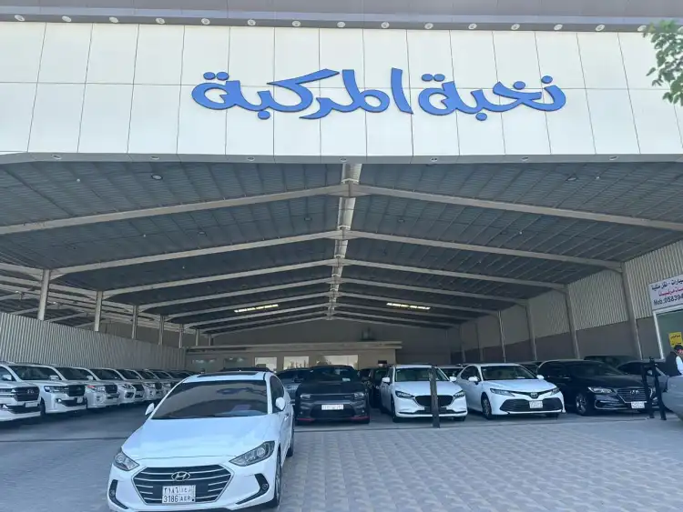 Nokhba Al-Markaba Car Showroom