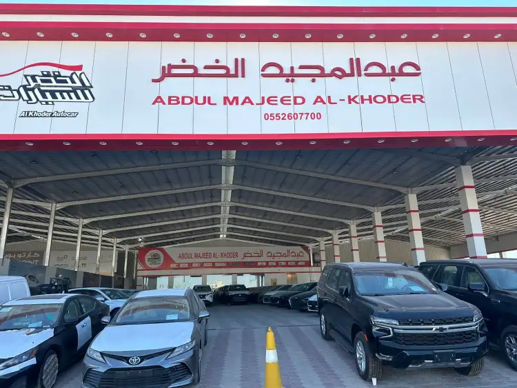 Al-Khader Automotive Company - Al-Qadisiyah Branch