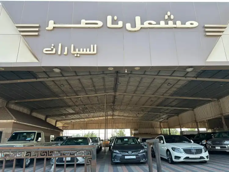 Mishal Nasser Cars Showroom