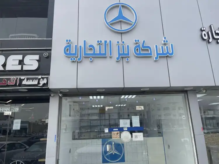 Benz Trading Company