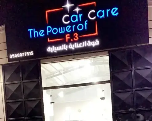 Car Care Power Polishing Center