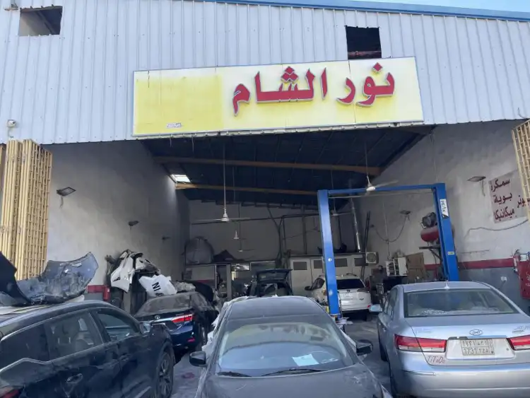 Nour Al Sham Shop