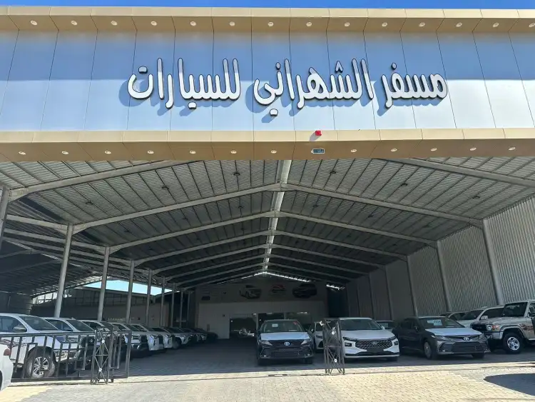 Misfer Al Shahrani Cars Showroom