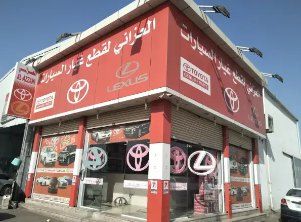 العزاني قطع غيار تويوتا