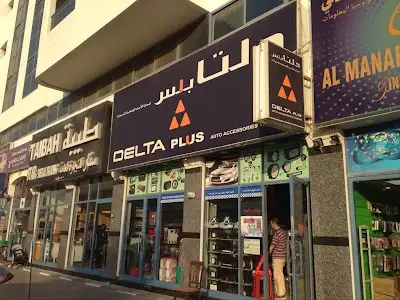 Delta Plus Auto Accessories Trading دلتا بلس للزينة السيارات