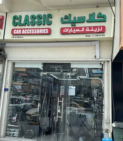 Classic Car Accessories