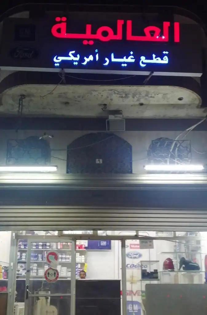 International American spare parts