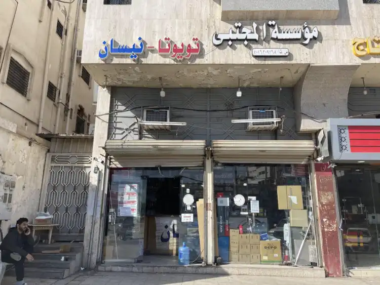 مؤسسة المجتبي لبيع قطع غيار نيسان وتويوتا