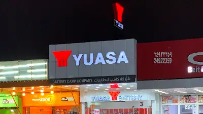 YUASA BATTERY KUWAIT