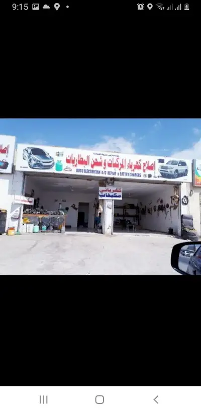 Auto electrician AC repairing salala Oman