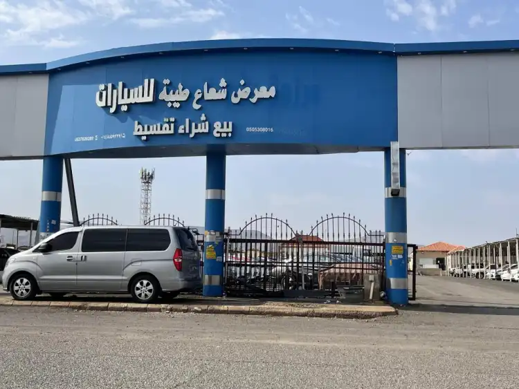 Shuaa Taiba Cars and Trucks Showroom