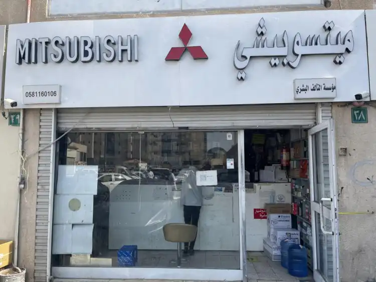 تآلف البشري قطع غيار ميتسوبيشي