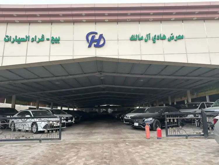Hadi Al Malek Car Showroom