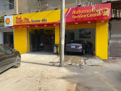 Automotive 2 Service Center وكيل معتمد شركة شل