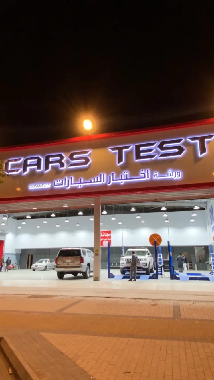 Automotive testing center