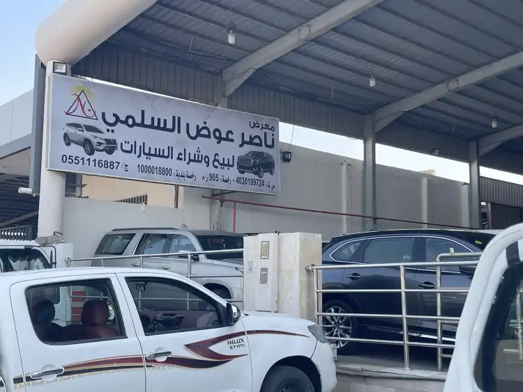 Nasser Awad Al Salami Car Showroom