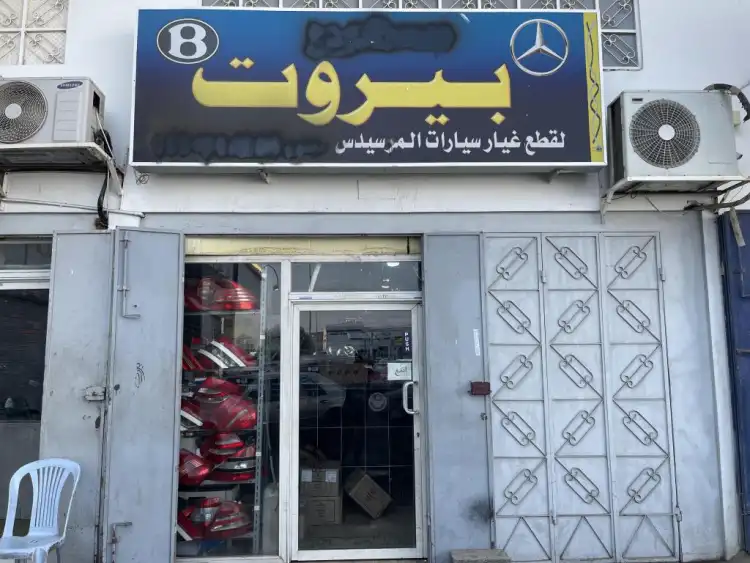 Beirut Auto Spare Parts
