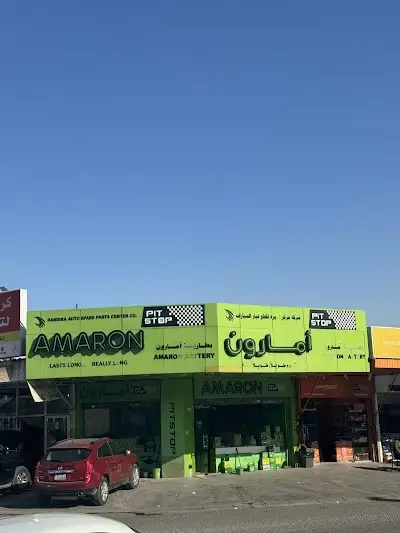 امرون للبطاريات