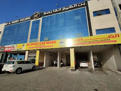 الضافي لغسيل وتلميع السيارات