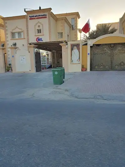 مختبرات التحاليل الطبيه